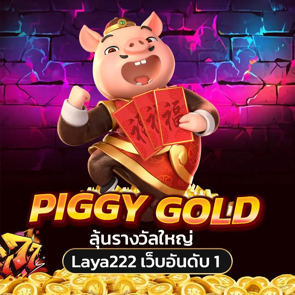 Piggy Gold